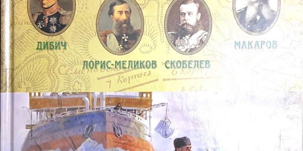 «ВПР: Полководцы империи» 