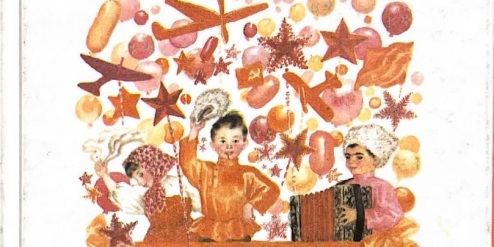 Маршак С.Я. «Сказки, песни, загадки, стихотворения»