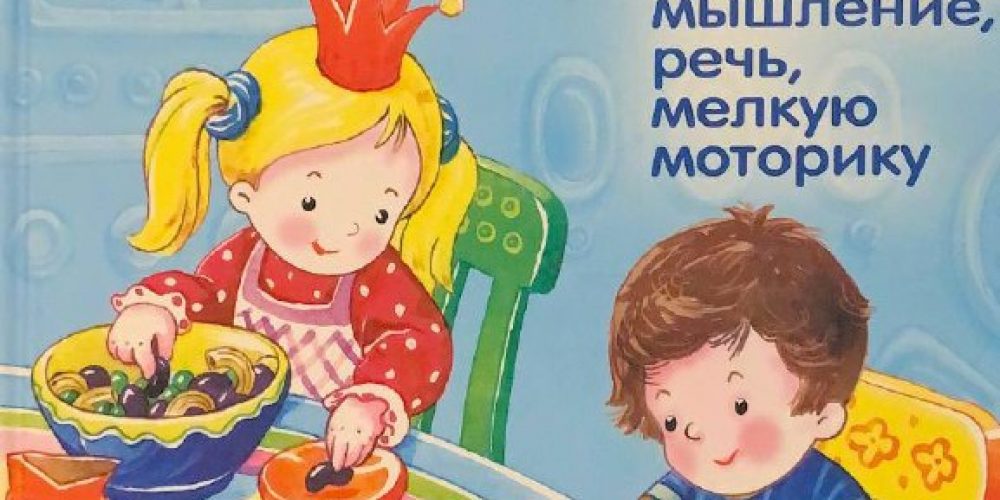 «Пальчиковые игры»
