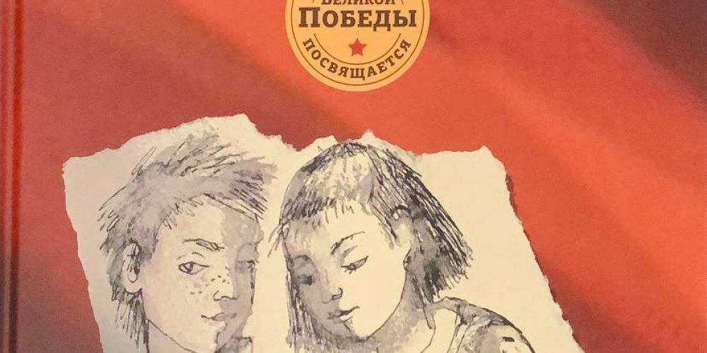 Кудрявцева Т. «Маленьких у войны не бывает»