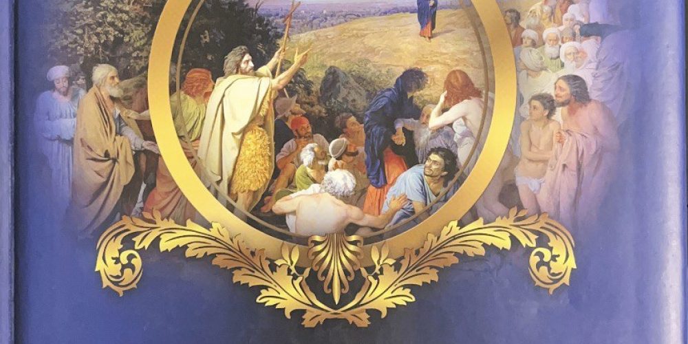 «Библейские афоризмы»