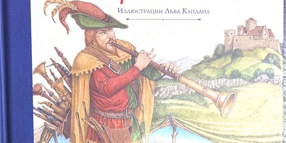 Гримм В. «Сказки Черного Леса»