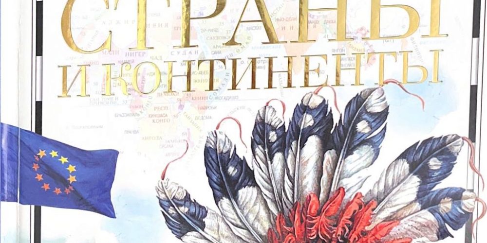 Степанова Т.В. «Страны и континенты»
