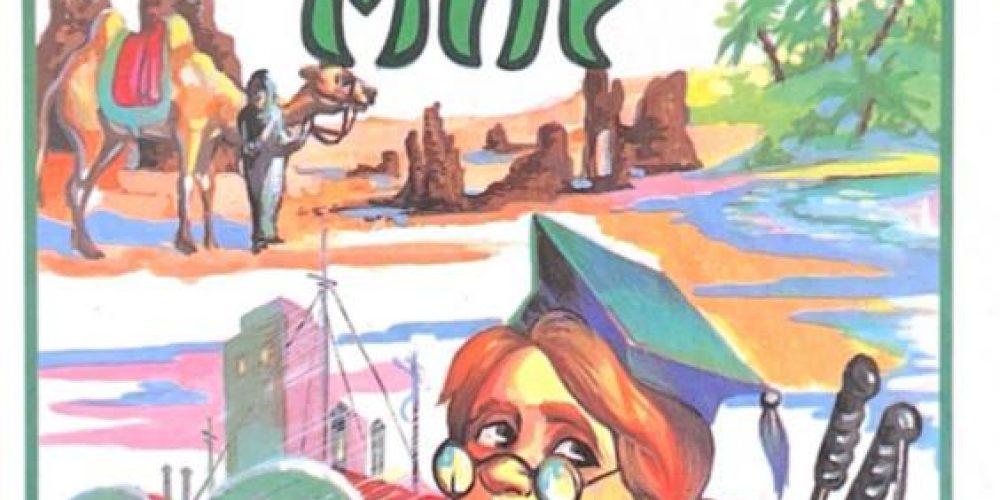 «Я познаю мир. География»