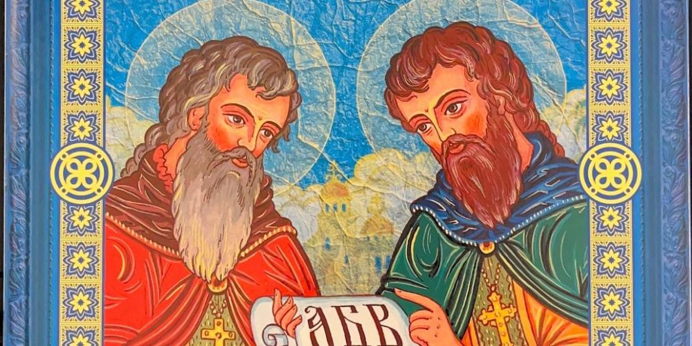 Воскобойников В.  «Кирилл и Мефодий»