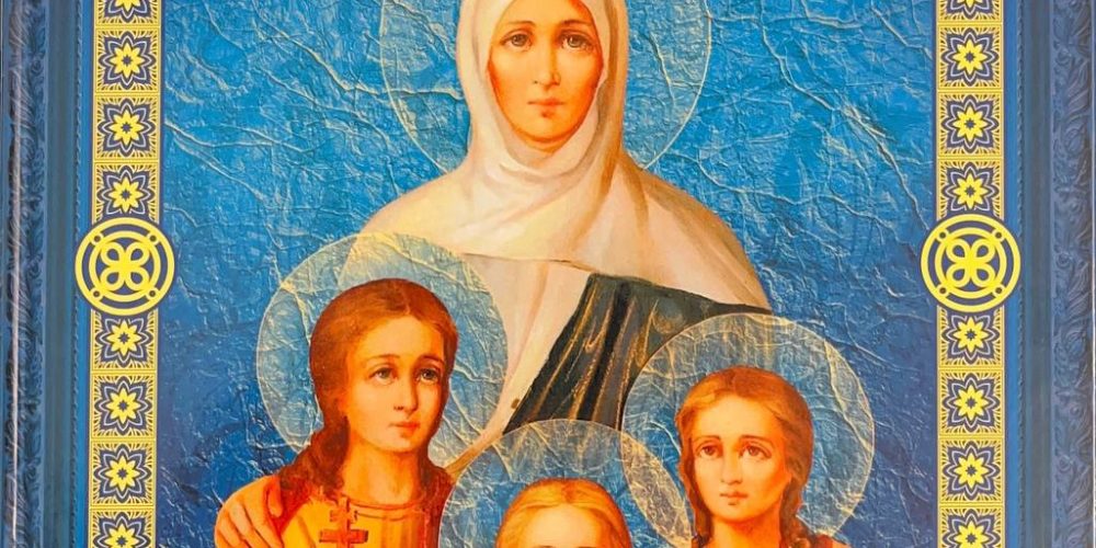Черемухина В.  «Вера, Надежда, Любовь и мать их София »