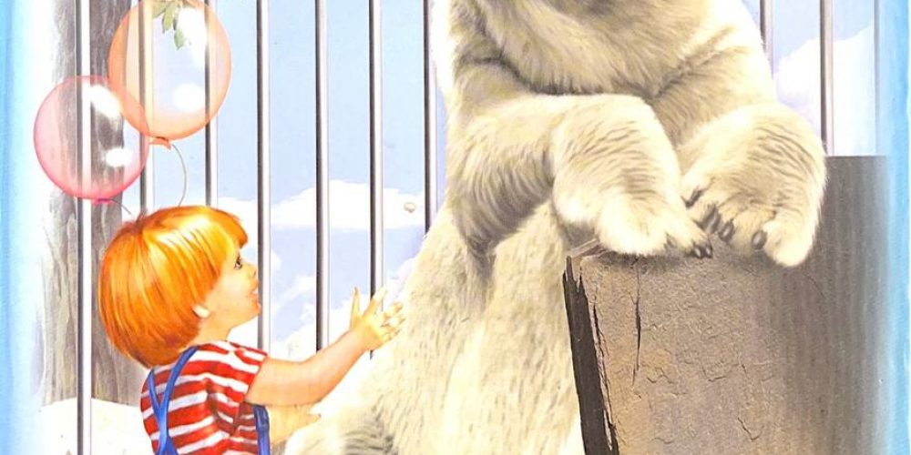 Степанов В. «Зоопарк»