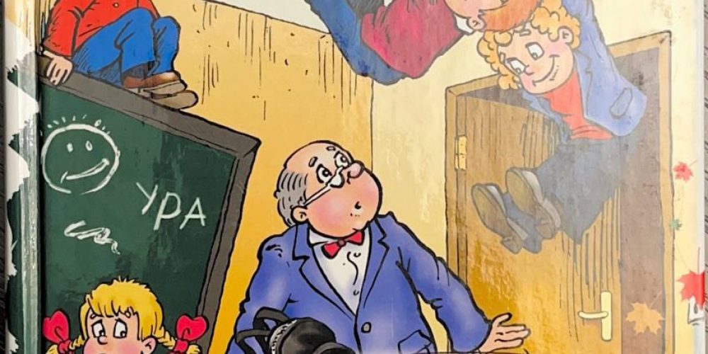 «Весёлая переменка»