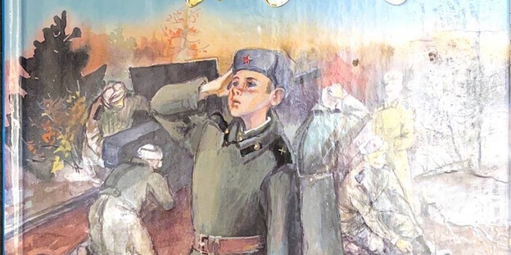 Катаев В. «Сын полка»