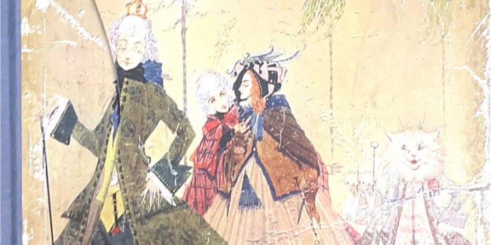Перро Ш. «Книга с историей»