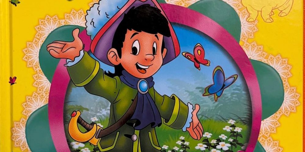 Чуковский К.  «Приключения Бибигона»