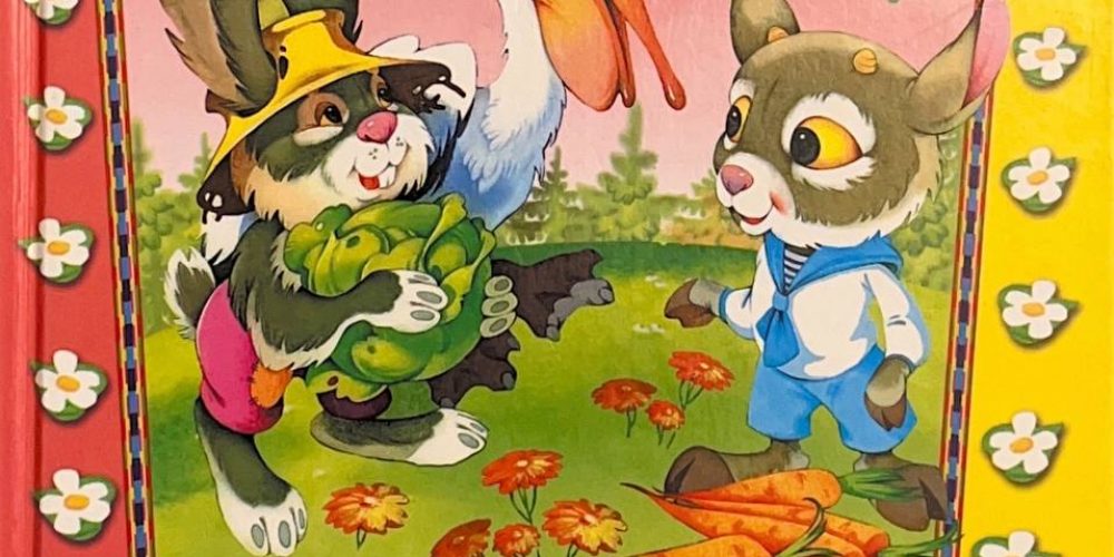 Михалков С.В. «Упрямый козленок»
