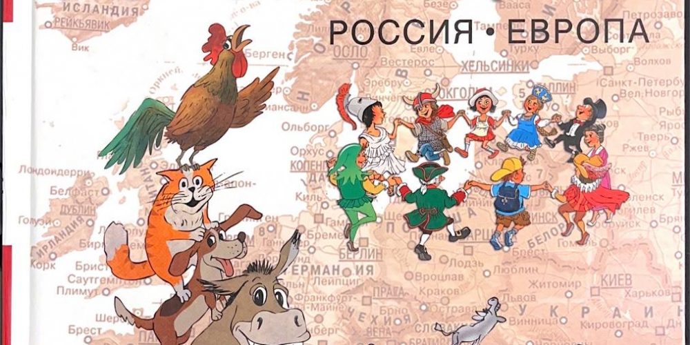 Усачев А. «Занимательная география»