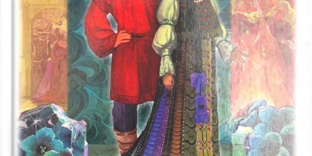 Бажов П. «Хозяйка медной горы»