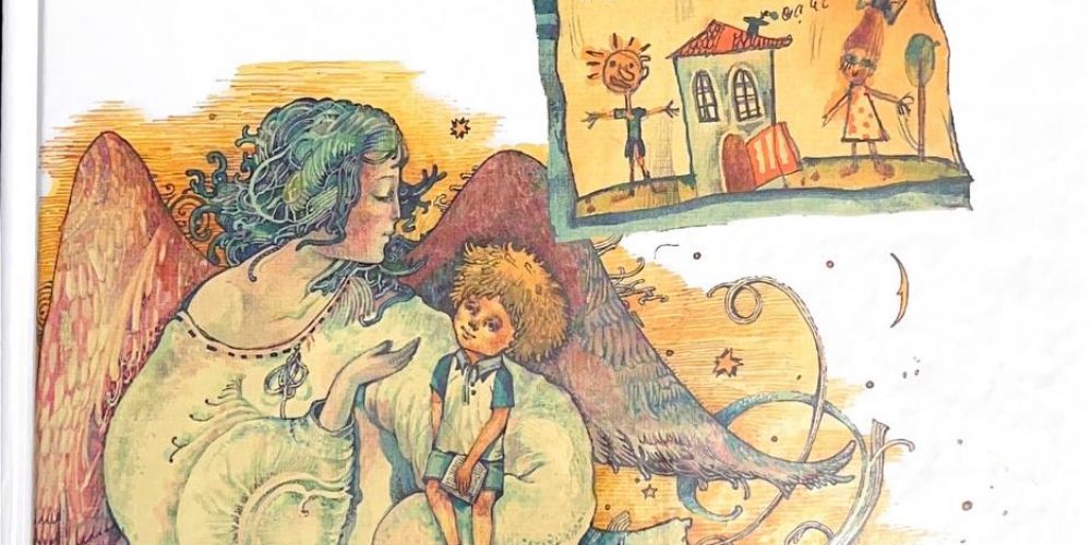 Корон И. «Мальчик и ангел – лето в деревне»