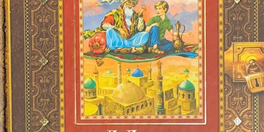 Лагин Л. «Старик Хоттабыч»