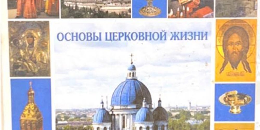 «Полный православный богословский энциклопедический словарь»