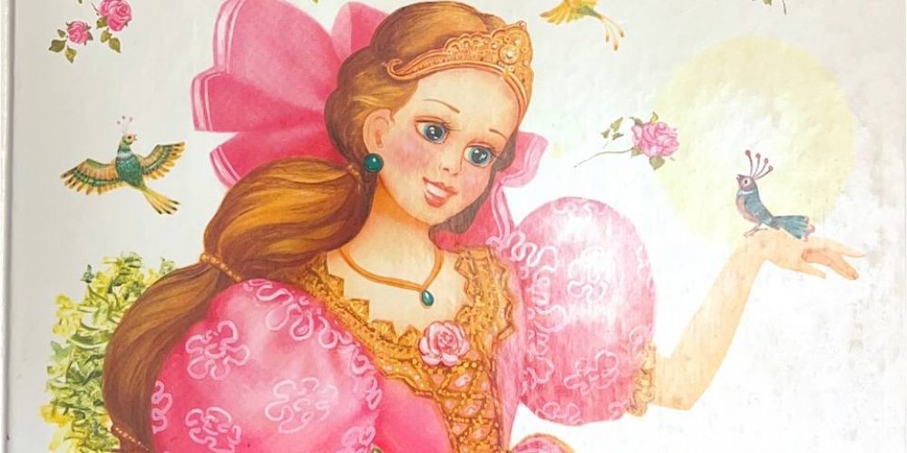 «Книга сказок для маленькой принцессы»