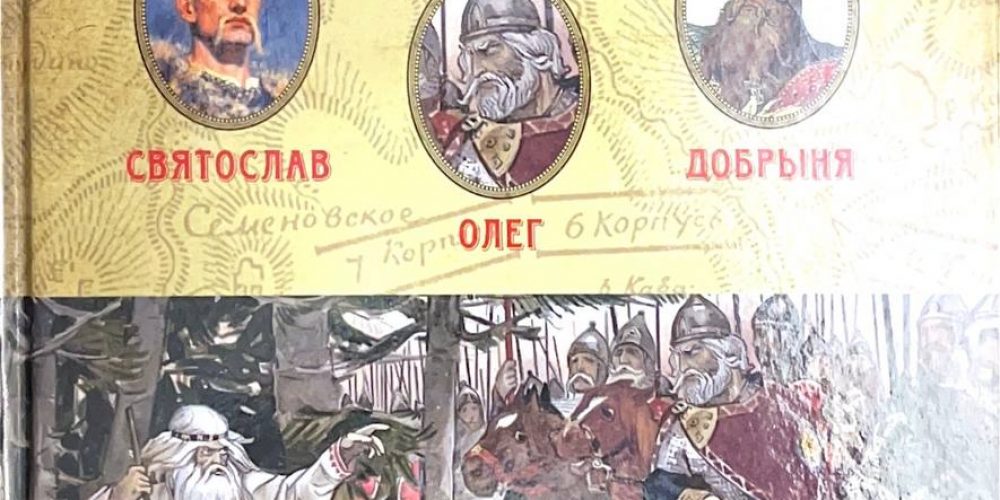 «Легендарные полководцы древности»