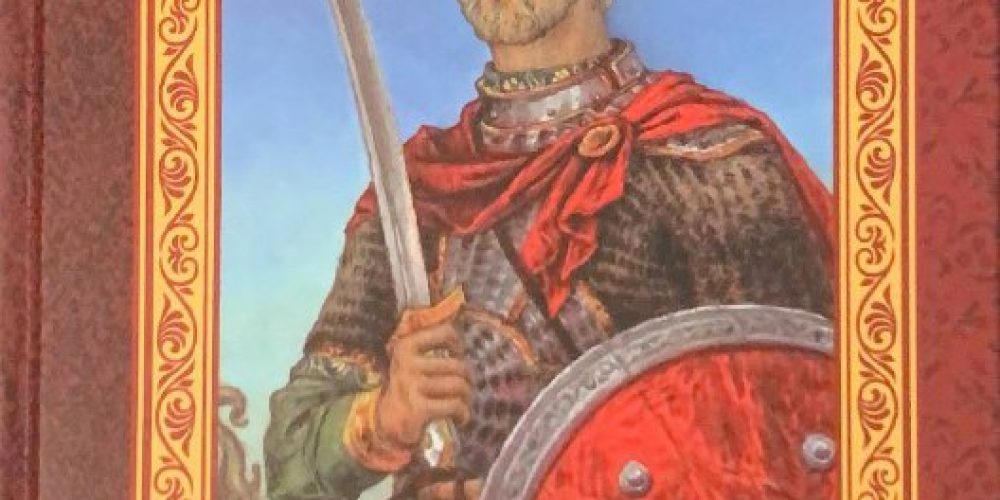 А.К. Толстой «Князь серебряный»‎