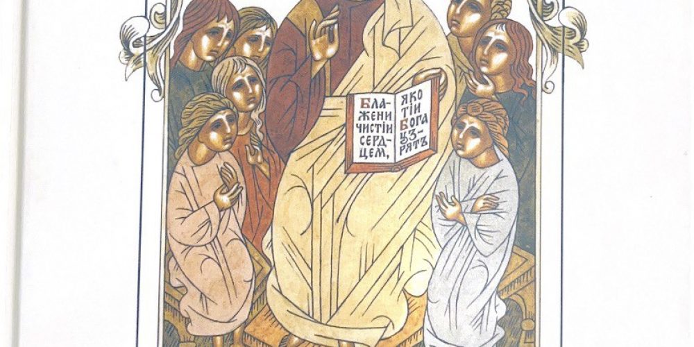 «Детская Библия»