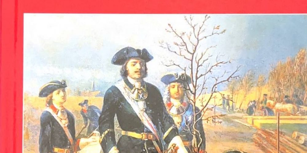 Ишимова А.О. «‎История России в рассказах для детей»
