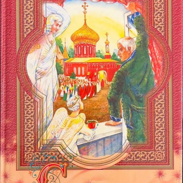 Хомяков А. «Светлое Воскресение»