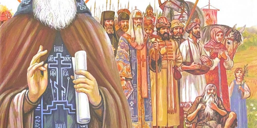 «Святая Русь. Подросткам о Русской Православной Церкви»
