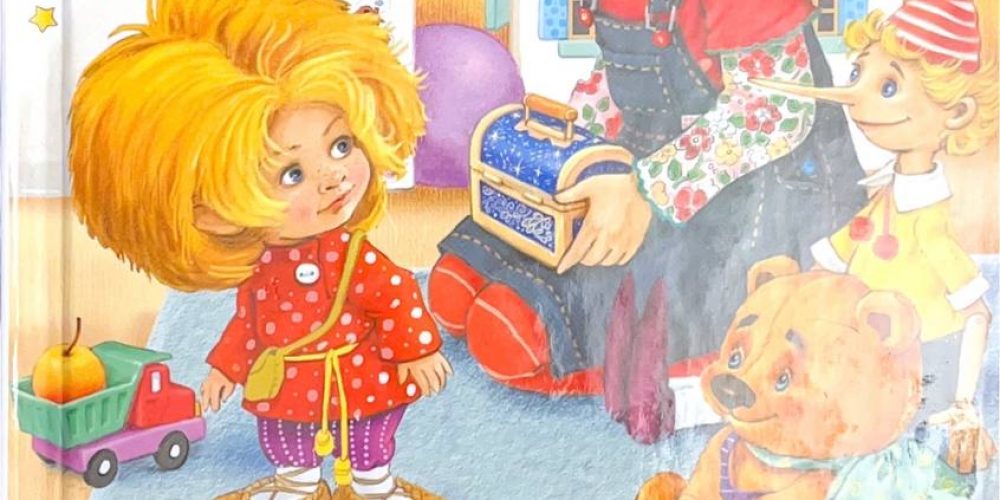 Александрова Татьяна Ивановна «Домовенок Кузька»