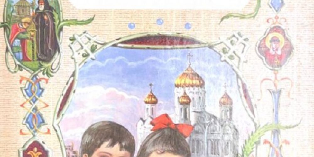 «Православный мир»